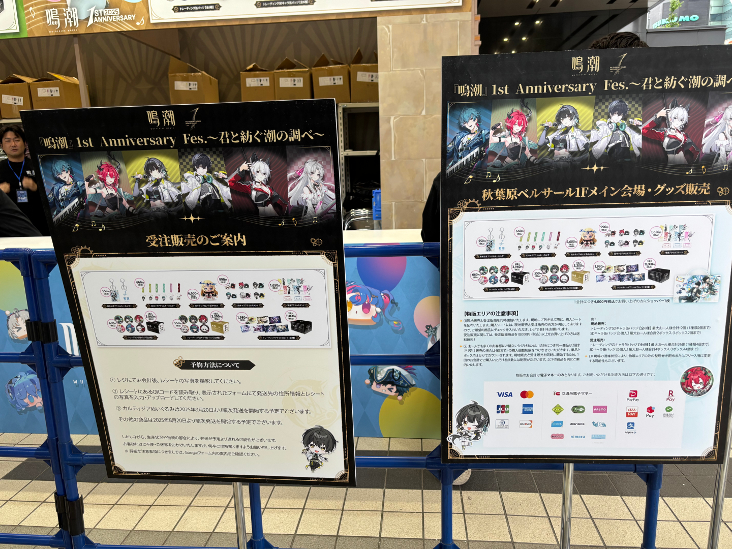 グッズの販売も実施