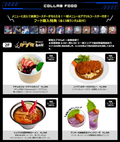 ガンダム ジークアクス」描き下ろし限定グッズやコラボメニュー