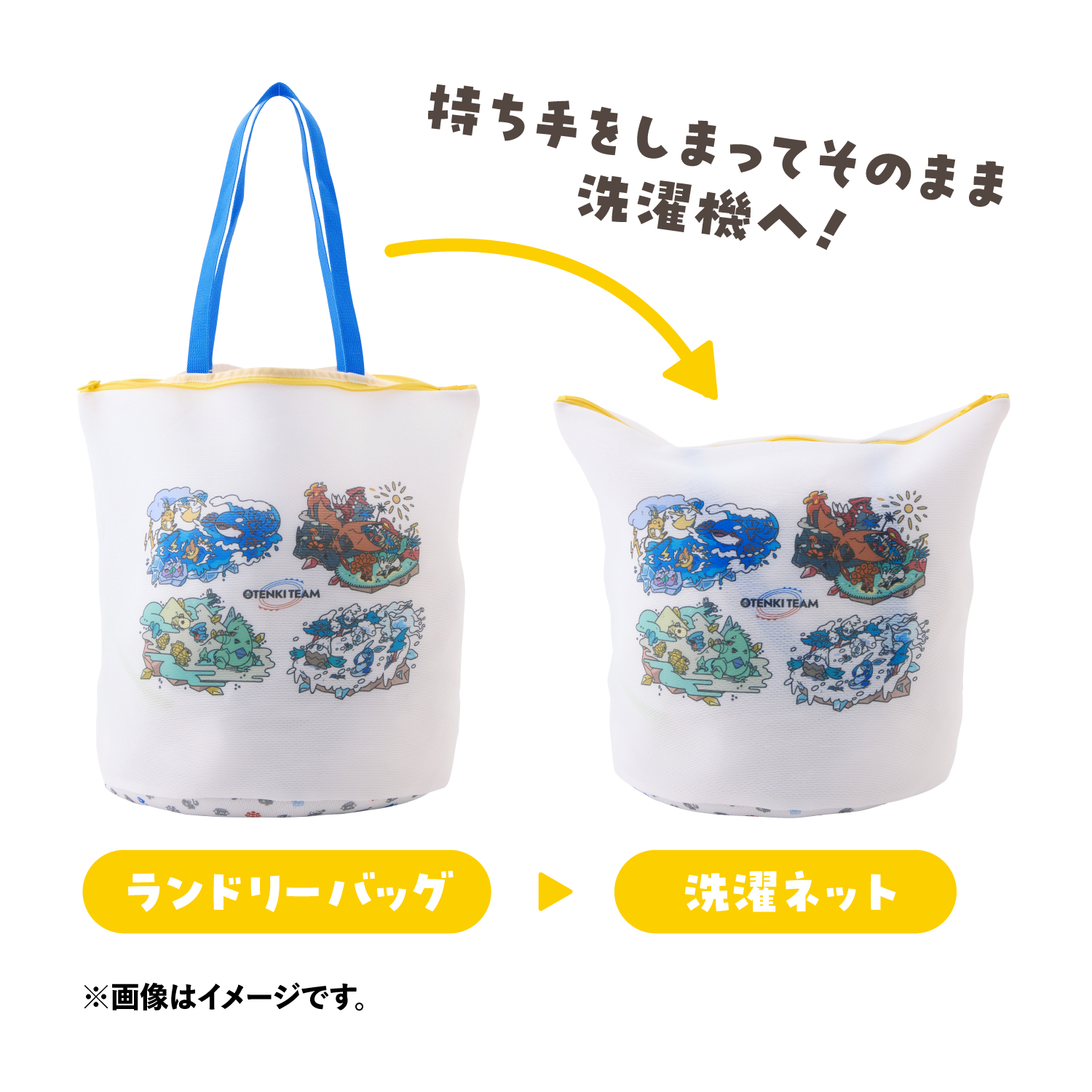 ランドリーバッグ OTENKI TEAM 価格：2,200円