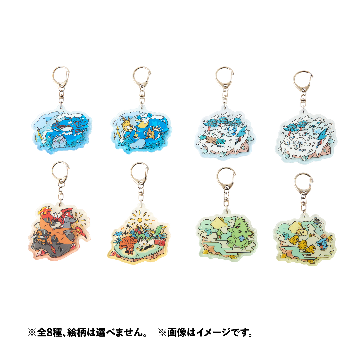 シャカシャカアクリルキーホルダーコレクション OTENKI TEAM 価格：770円