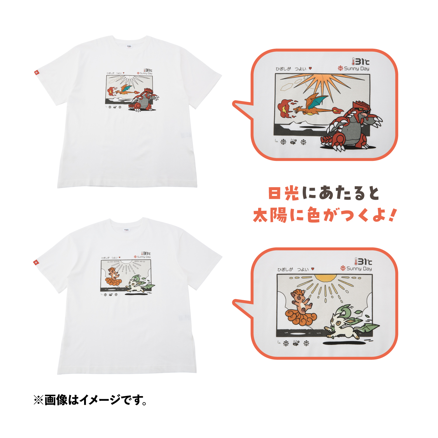 Tシャツ OTENKI TEAM グラードンとリザードン M/Tシャツ OTENKI TEAM グラードンとリザードン L/Tシャツ OTENKI TEAM ロコンとリーフィア M/Tシャツ OTENKI TEAM ロコンとリーフィア L 価格：各4,400円