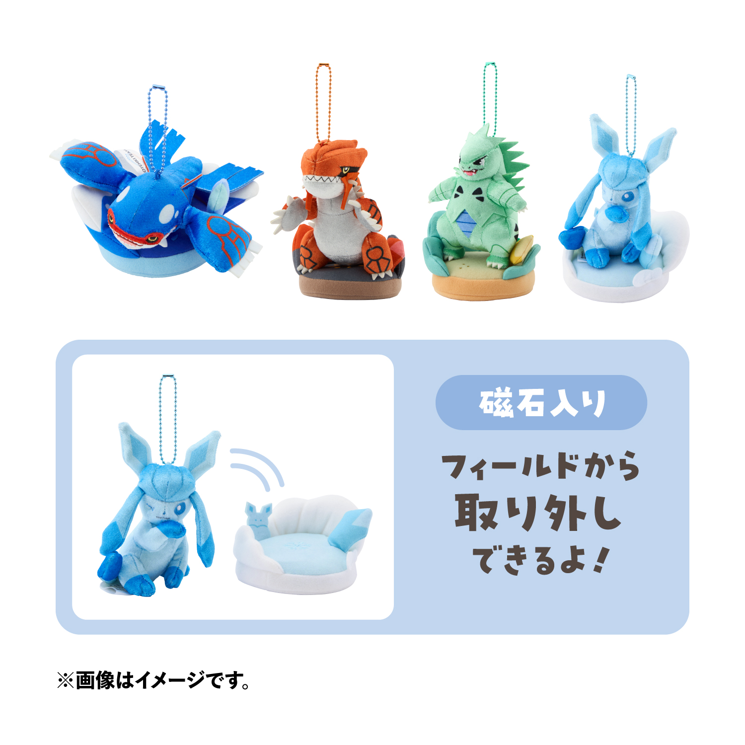 フィールド付きマスコット OTENKI TEAM あめふらし カイオーガ/ひでり グラードン/ゆきがくれ グレイシア/すなおこし バンギラス 価格：各2,530円