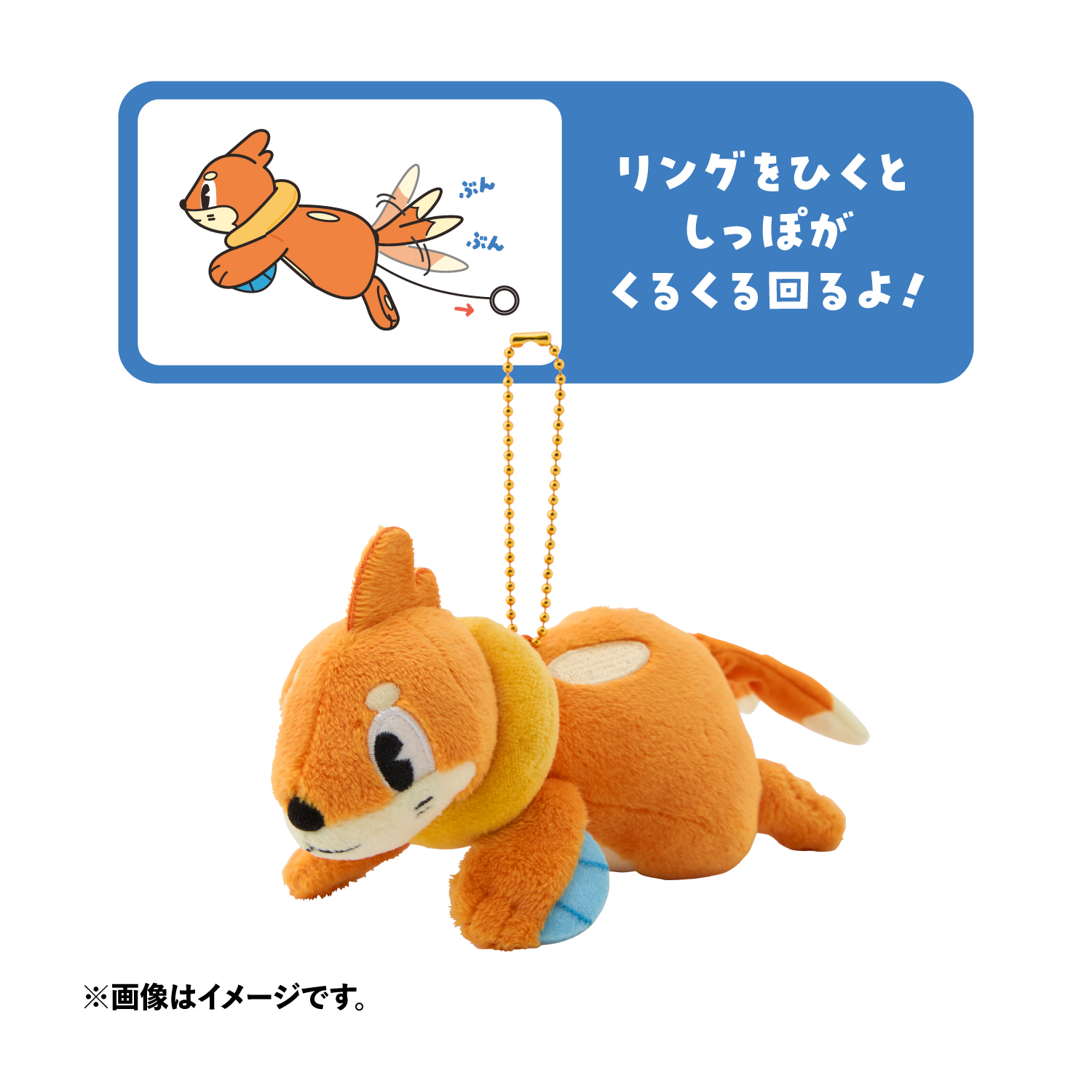 マスコット OTENKI TEAM すいすい ブイゼル 価格：1,980円