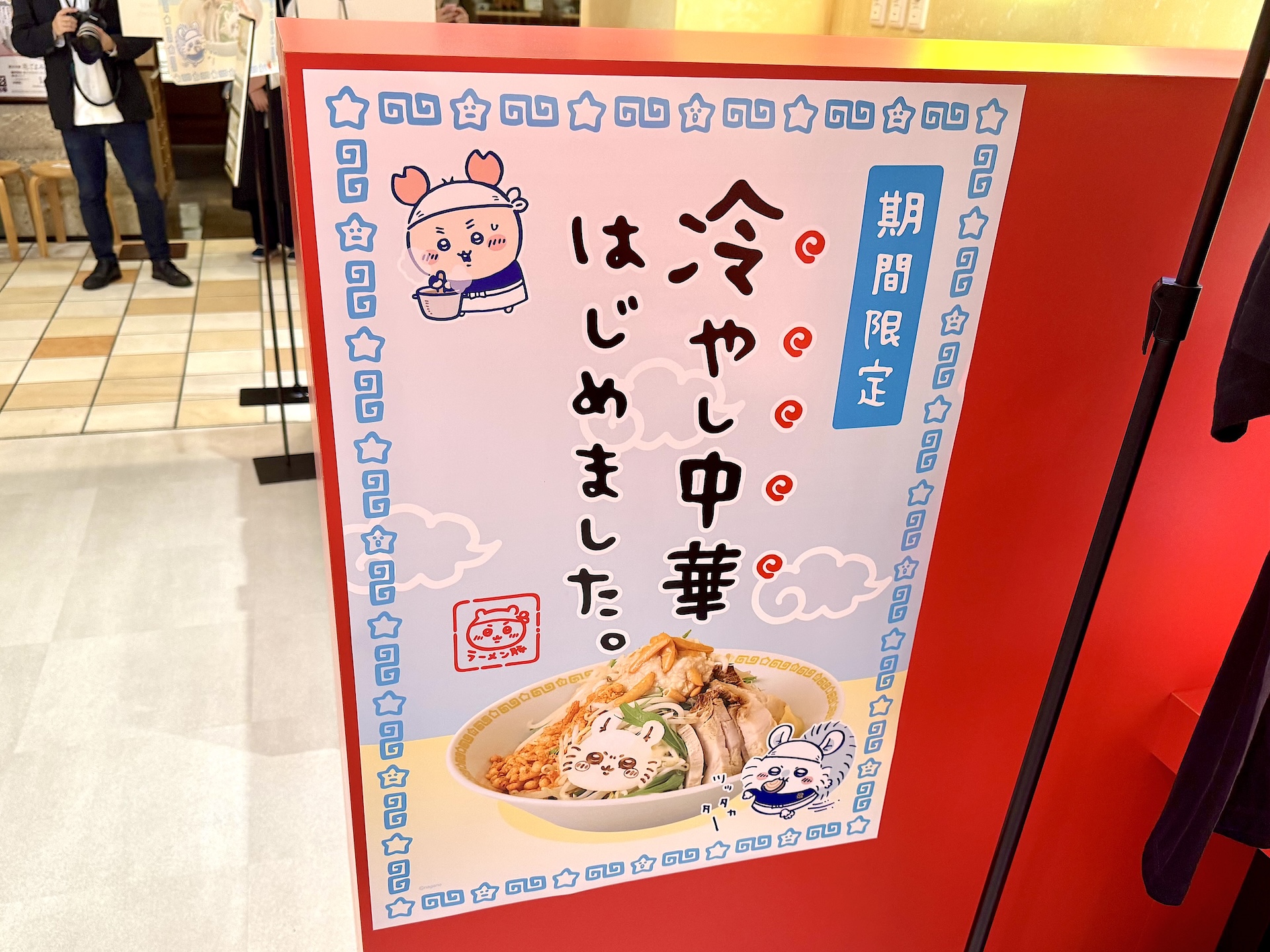 メニューを案内するポスターなどがいい感じ