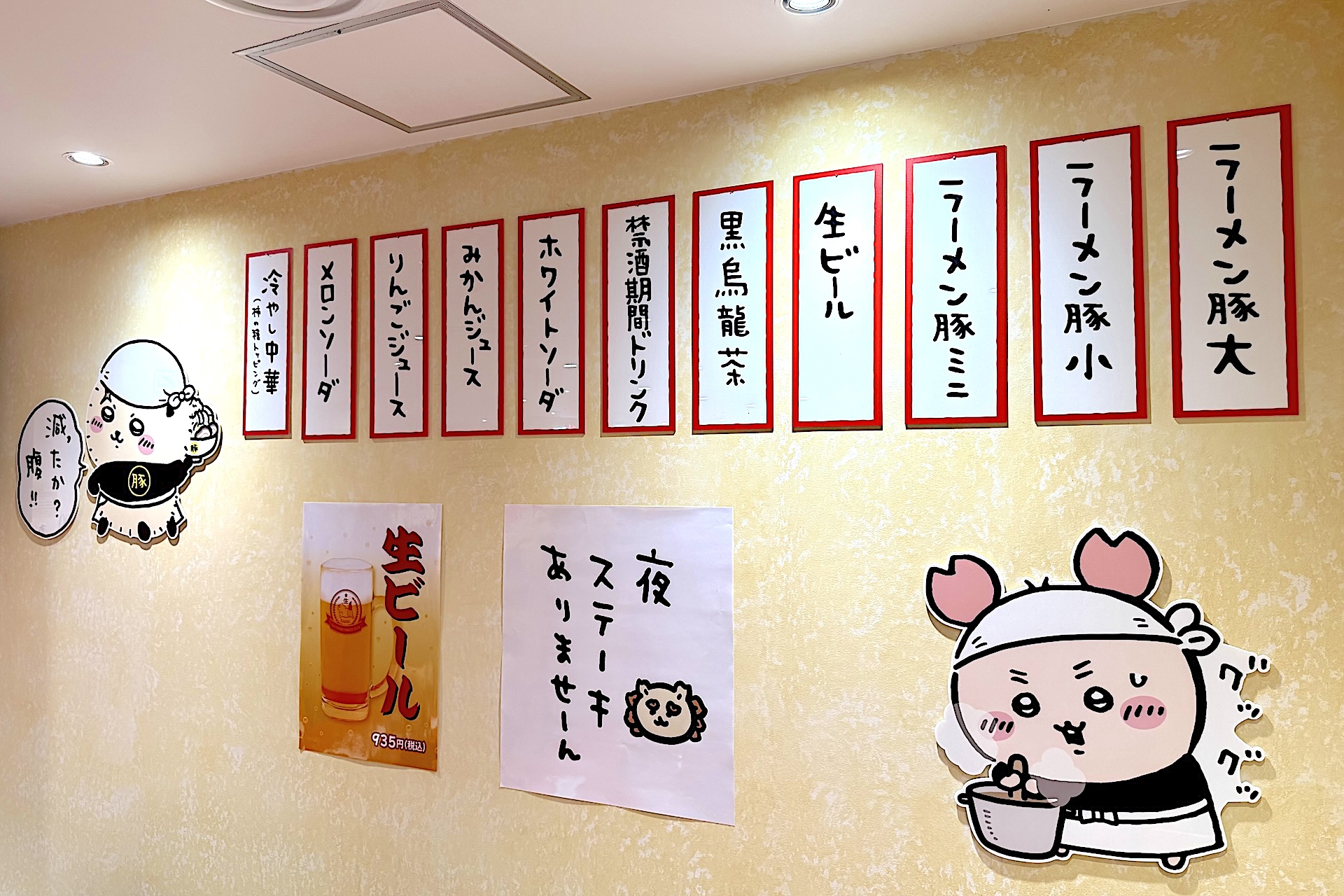 メニューを案内するポスターなどがいい感じ