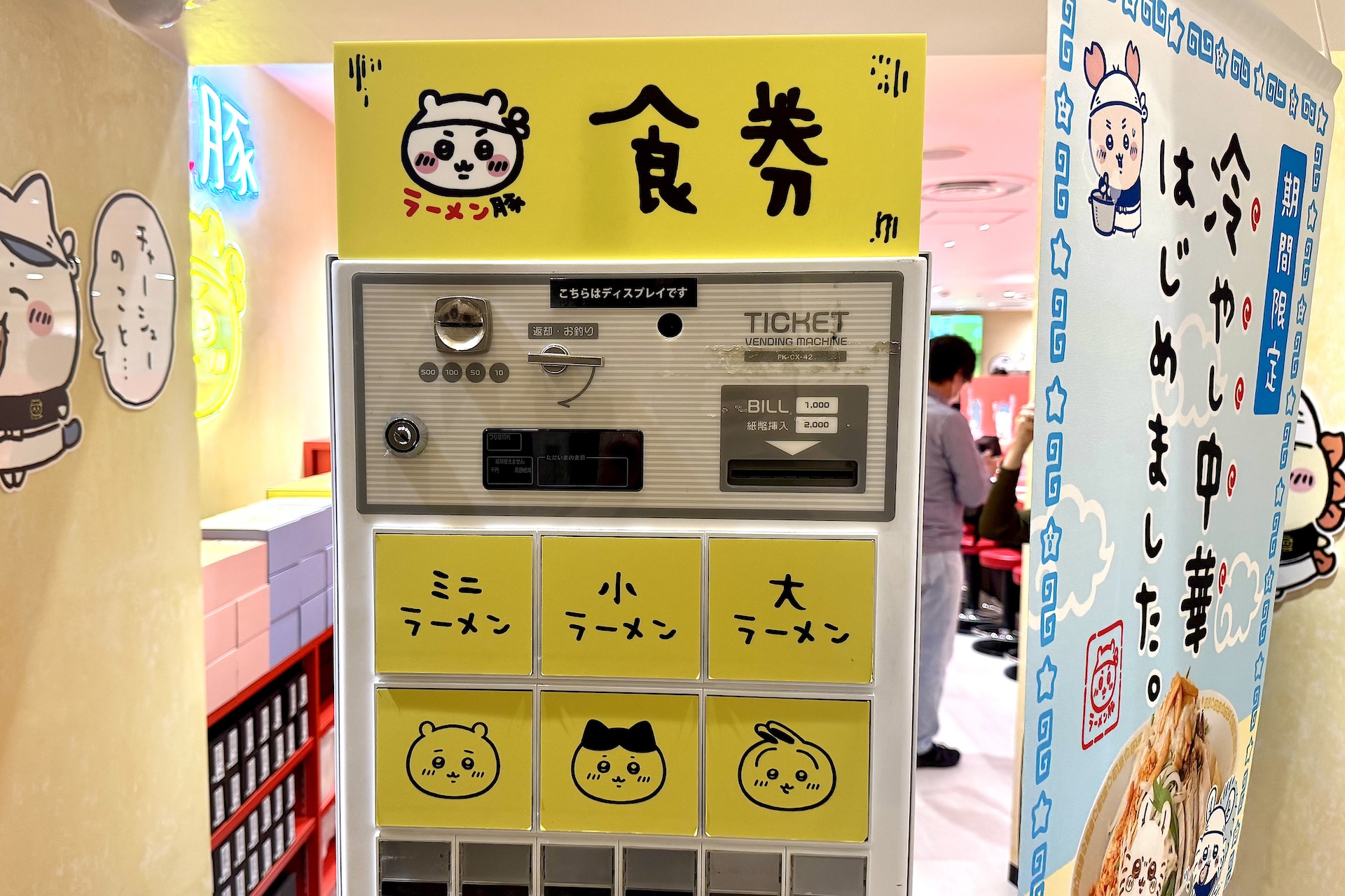 入口には券売機があったがこちらはディスプレイ用。これがあるだけでグッとラーメン屋さん感が増す