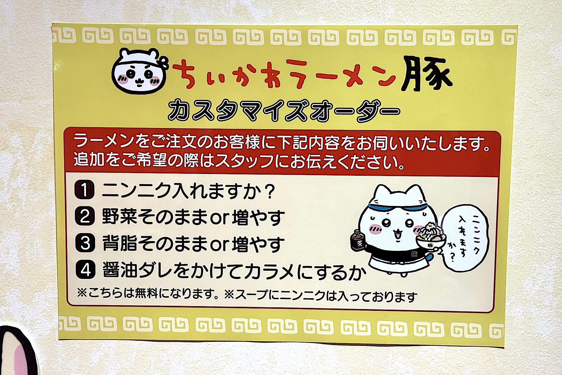 ラーメンは自分好みのカスタマイズが可能だ。店員さんが親切丁寧に聞いてくれるので、順番に伝えていこう