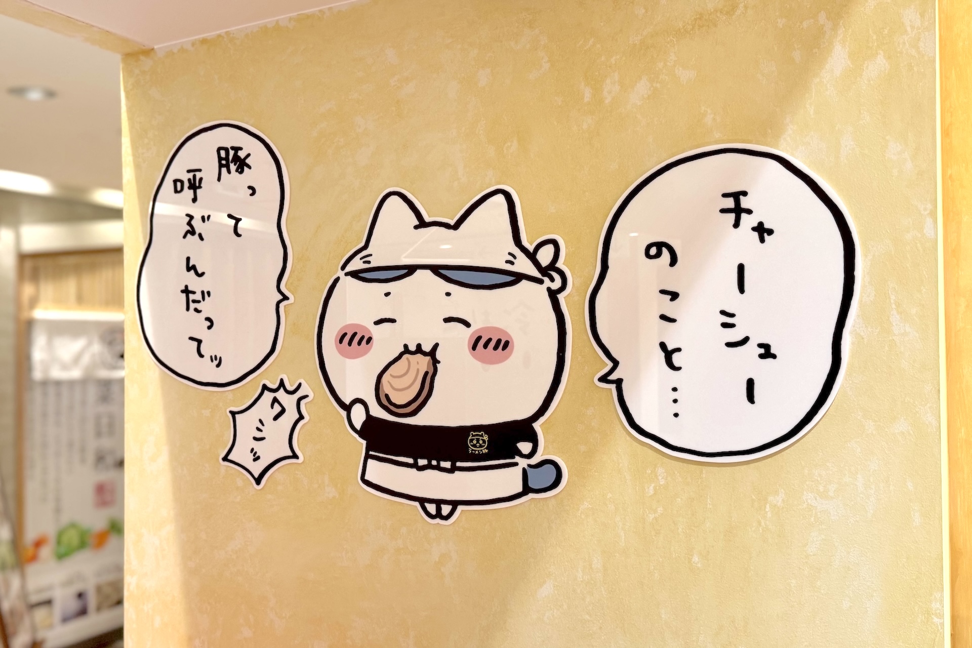 「ちいかわ」作中に登場する“話題のラーメン屋さん”をイメージした店舗になっており、キャラクターたちの装飾が店内のあちこちに