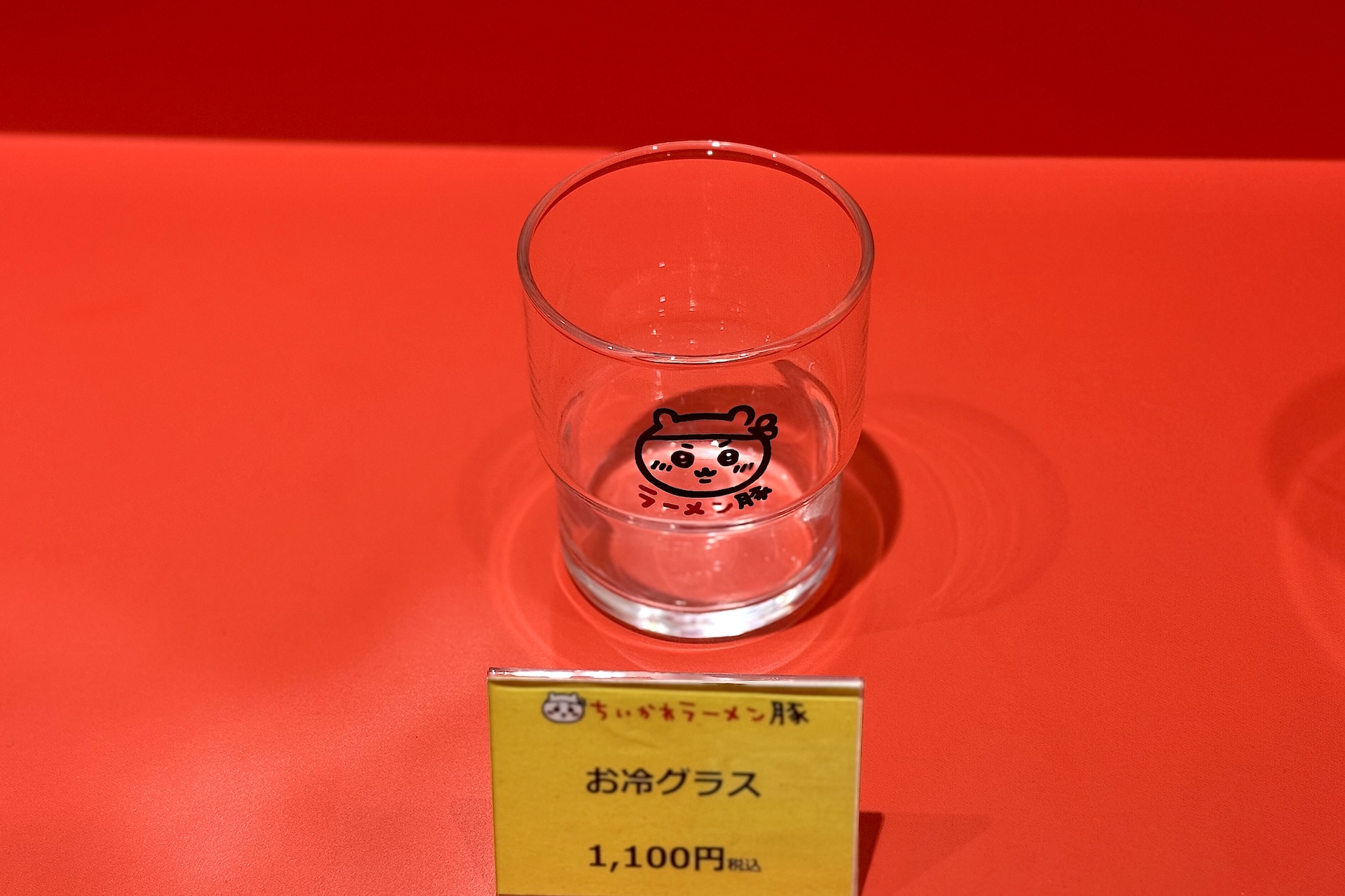 お冷グラス 1,100円