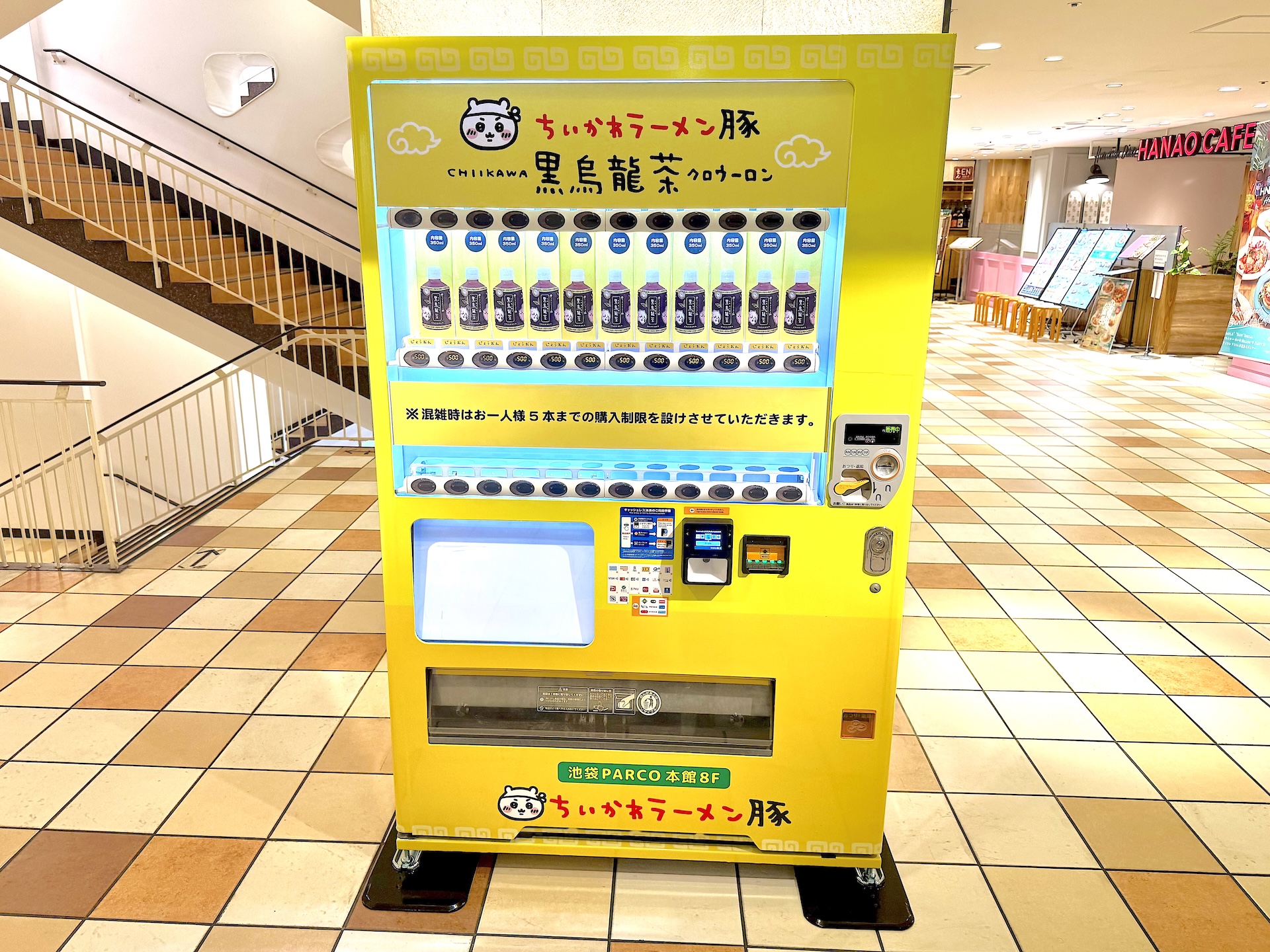 「ちいかわ ラーメン豚」を利用せずとも誰でも購入可能。混雑時には1人5本までの購入制限を設けるとのこと