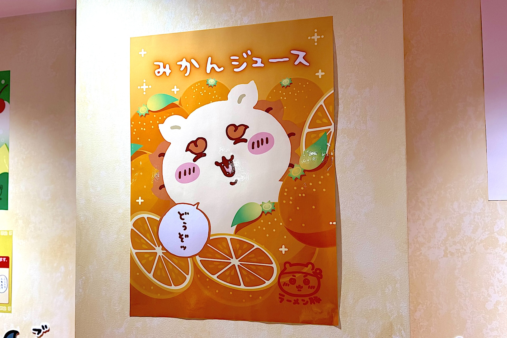 メニューを案内するポスターなどがいい感じ