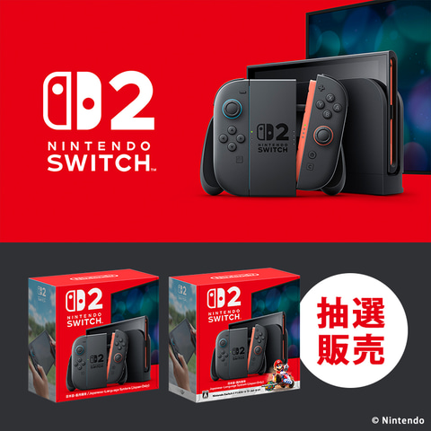 【未開封品】Nintendo Switch2 本体 新型 最新版 抽選 当選品 Nintendo Switch2 本体 新品未開封（セブンネットショッピング