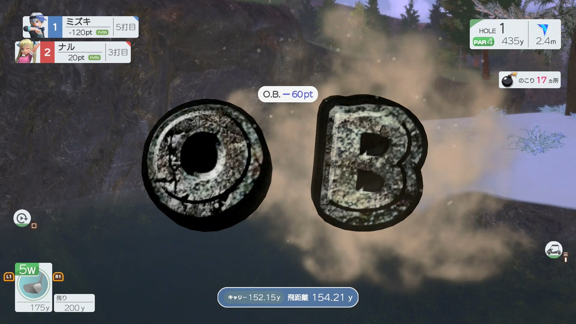 問題なかったはずのボールがどんどん端に向かっていきOBに落とされることも……