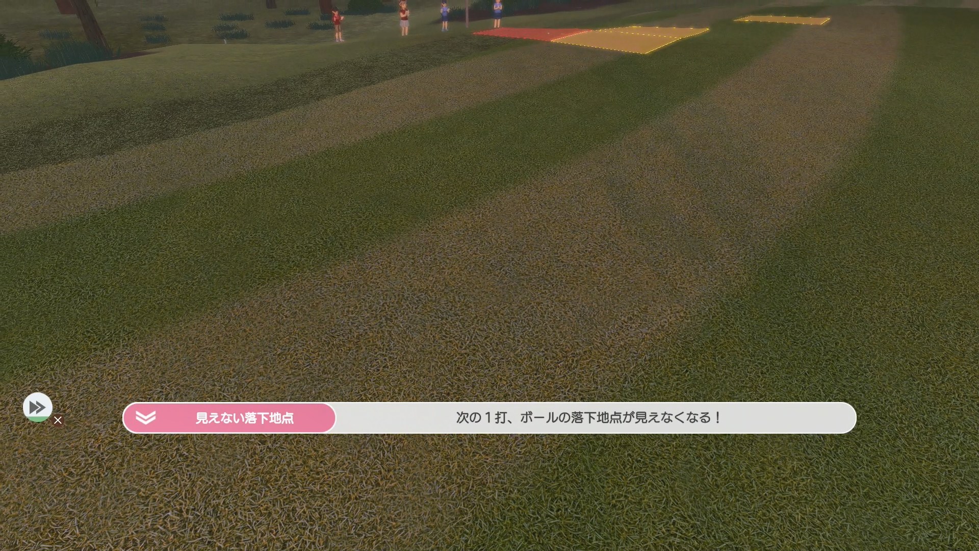 「見えない落下地点」のハプニングが発動してしまった……