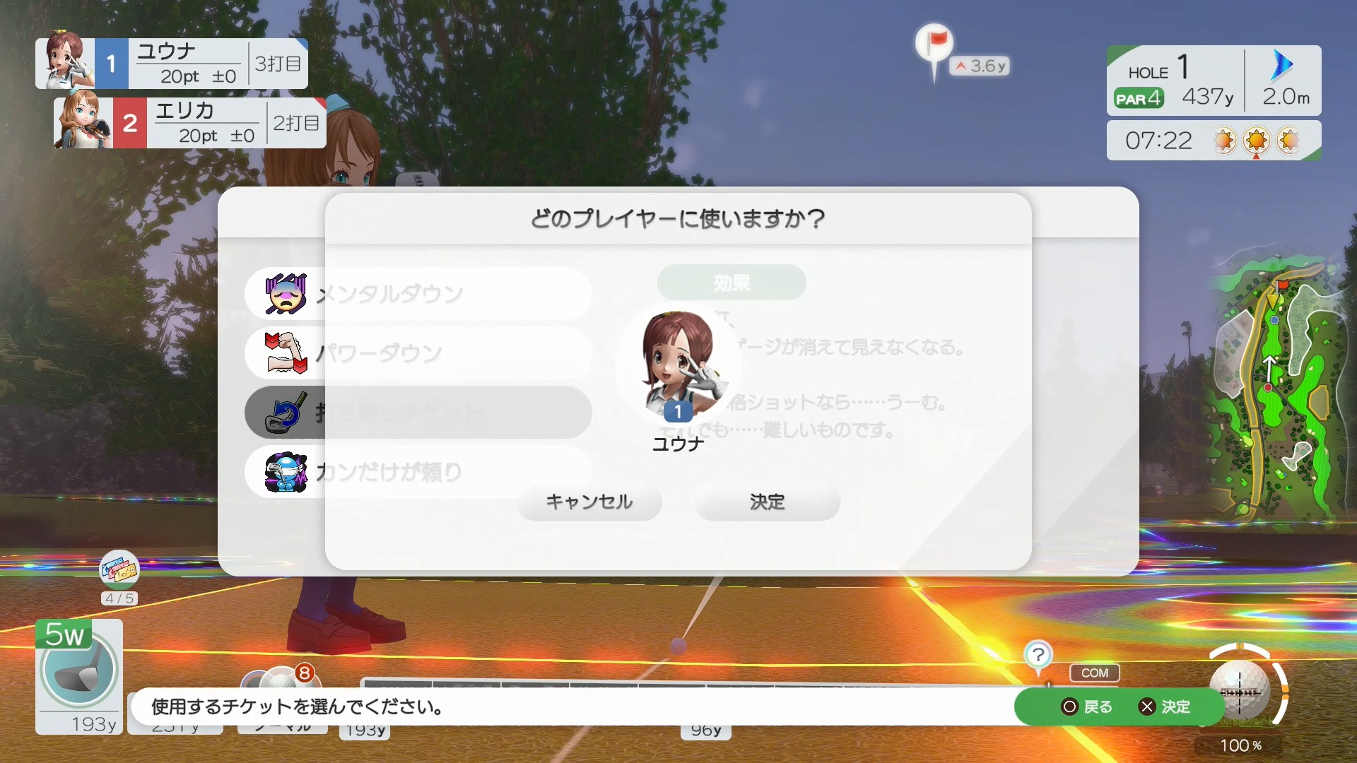 加えてNPCから「カンだけが頼り」の妨害チケットを使われてしまいダブルバッドコンディションに……