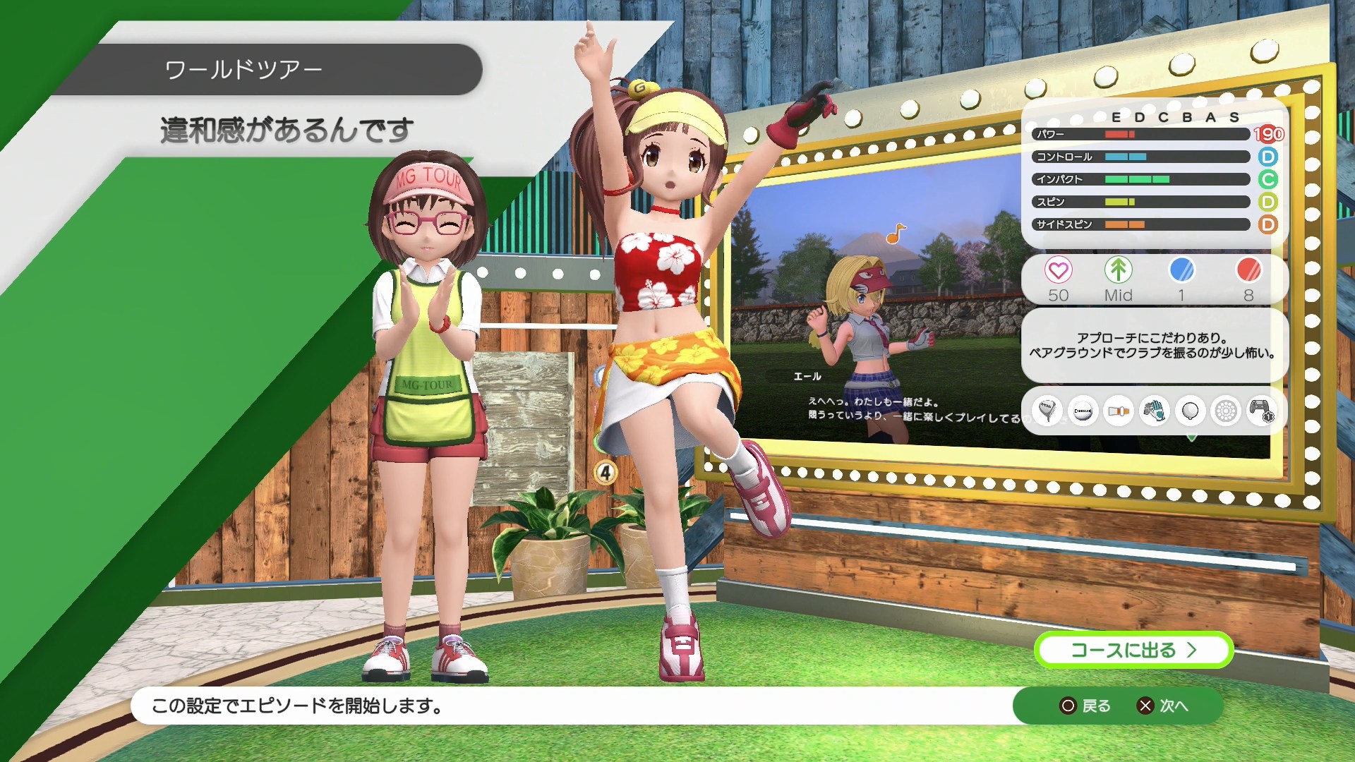 ナツミは「みんなのGOLF 5」以降2度目の登場だ