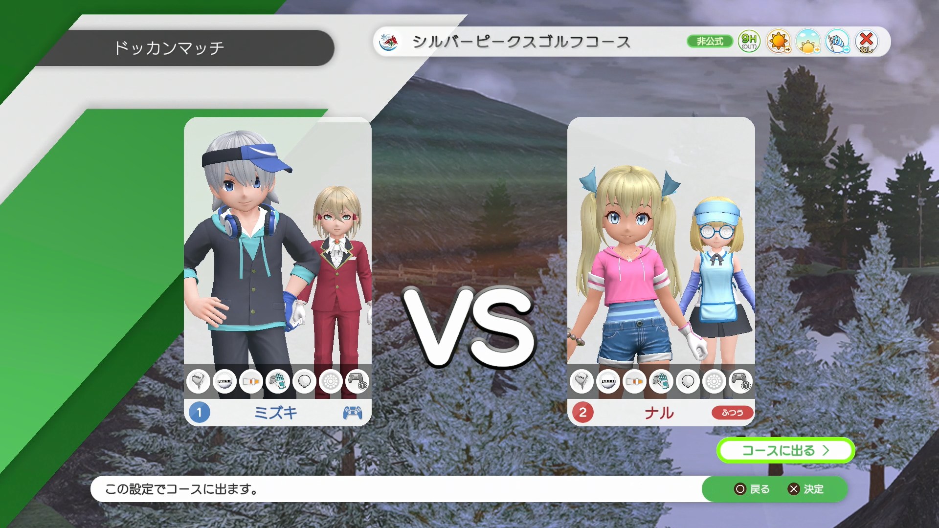 ミズキのキャディがヒュー、ナルのキャディがルネ