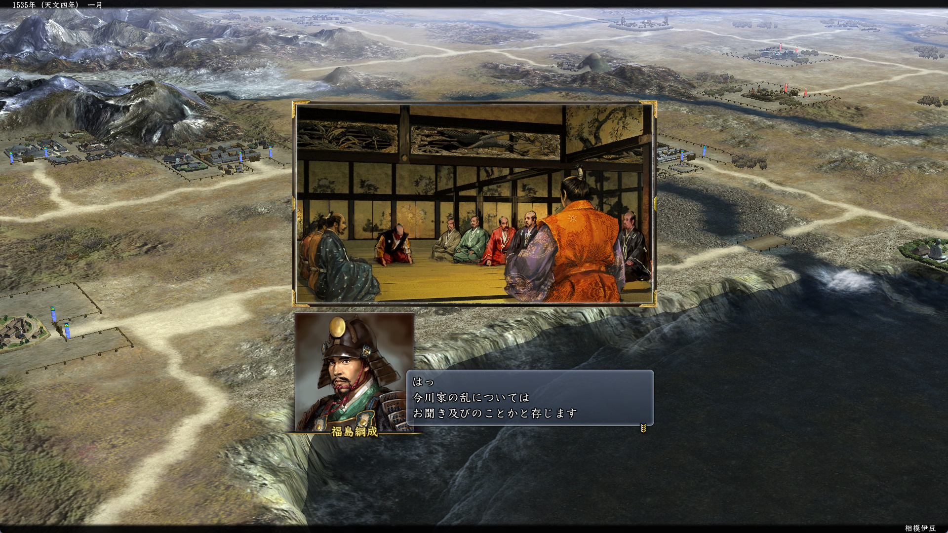 「天道」の武将顔グラとカットシーン。かっこいい！