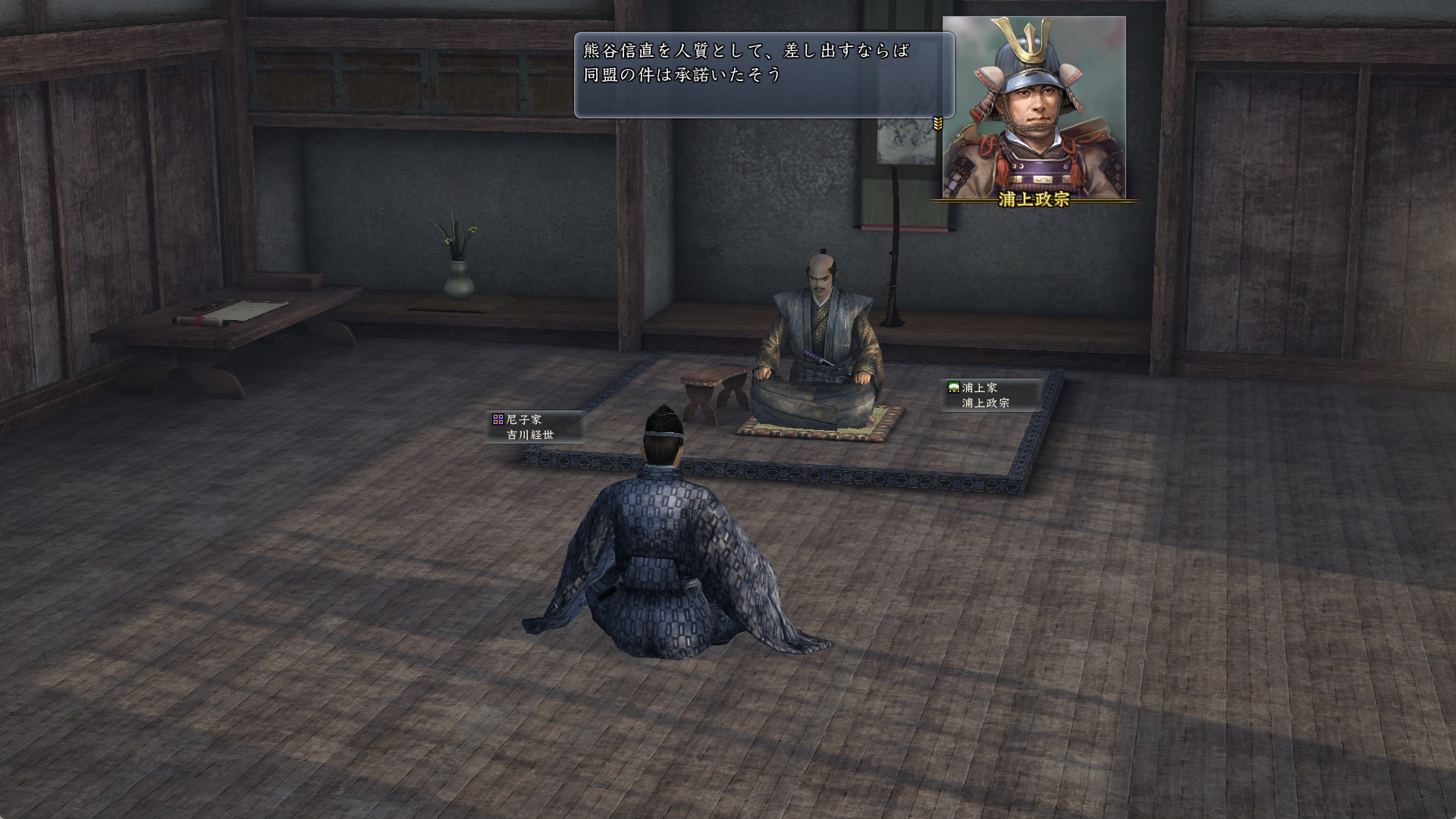 同盟締結の使者がきたり、合戦で捕縛した武将の開放を依頼にきたりと、ゲームが進んでいくと様々なイベントが発生する