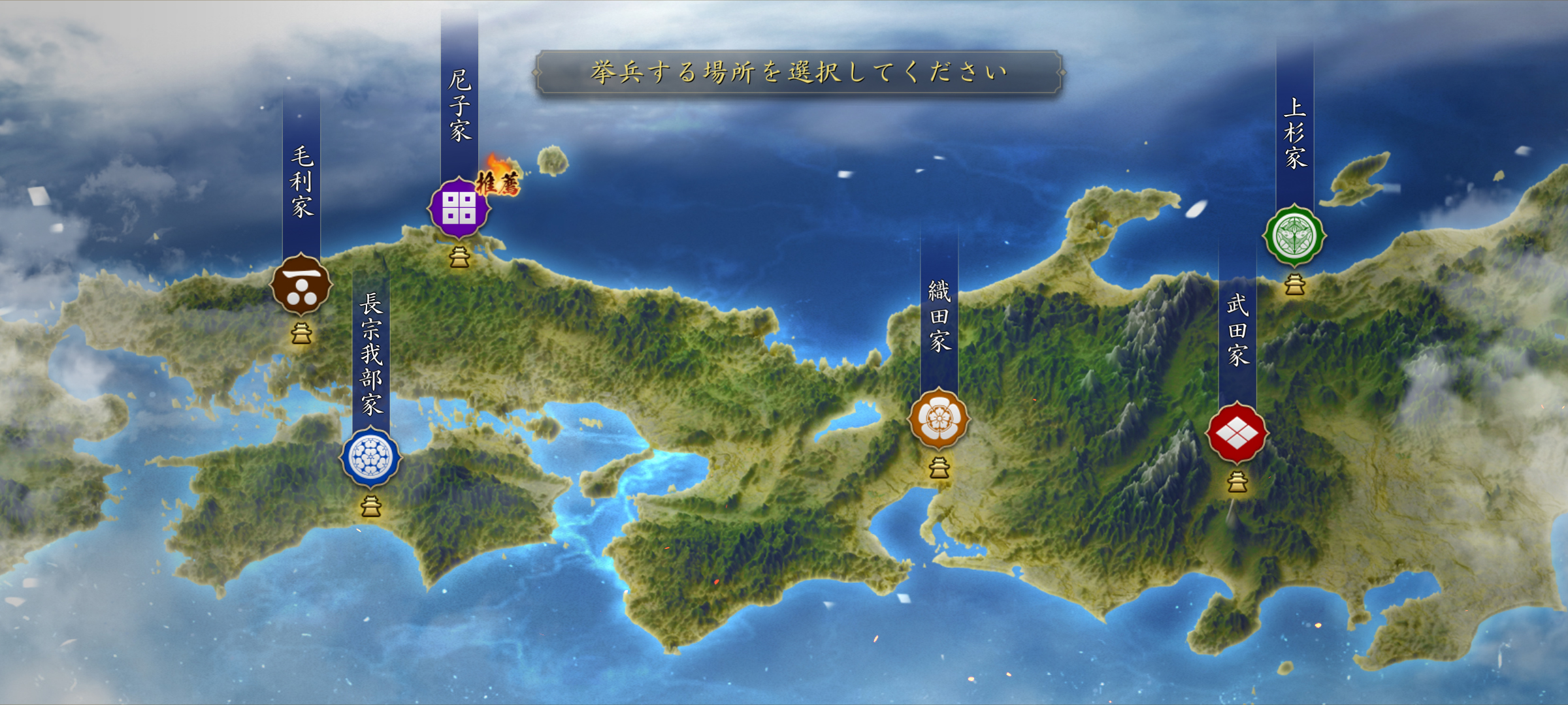 選択できる勢力は6つ