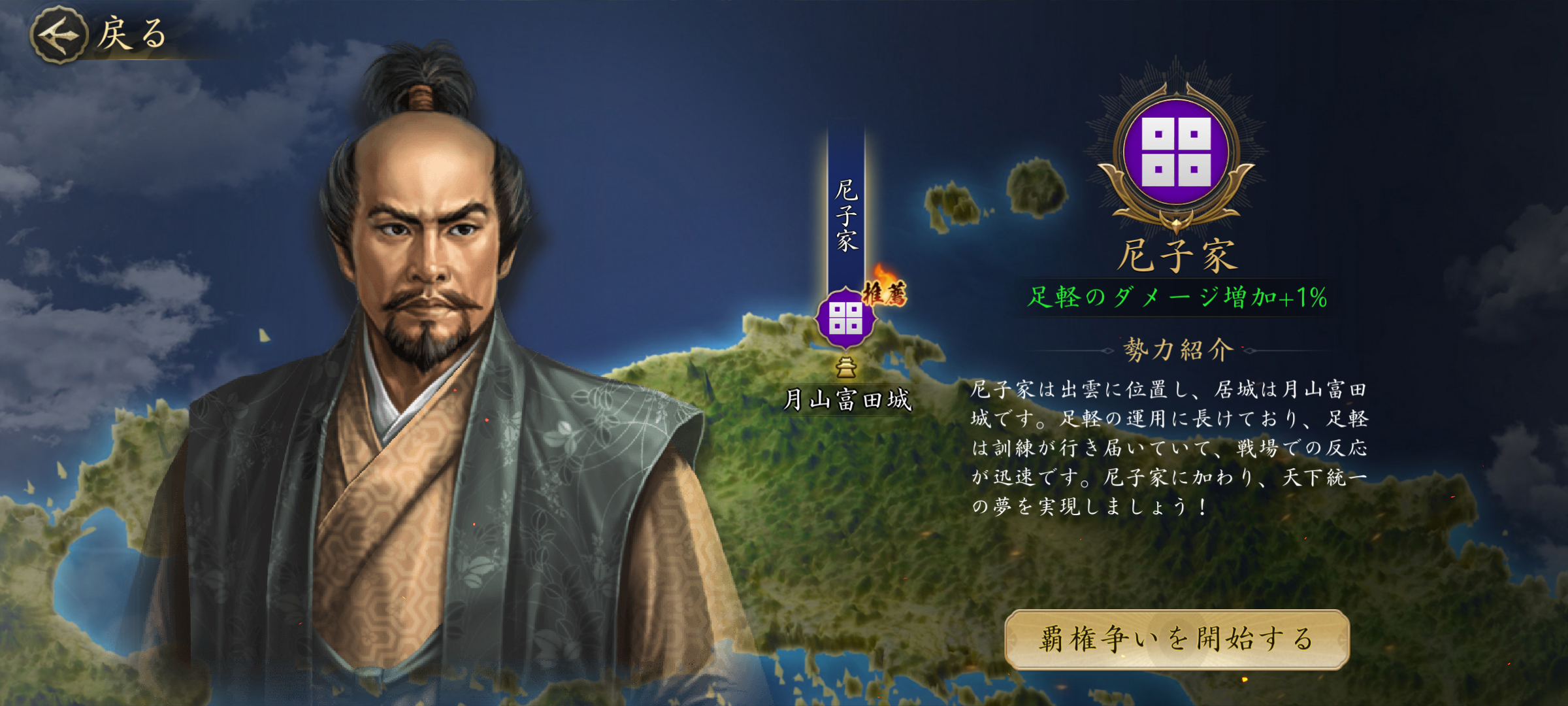 謀聖、尼子経久。中国地方はなぜ陰謀好きが多いのか？