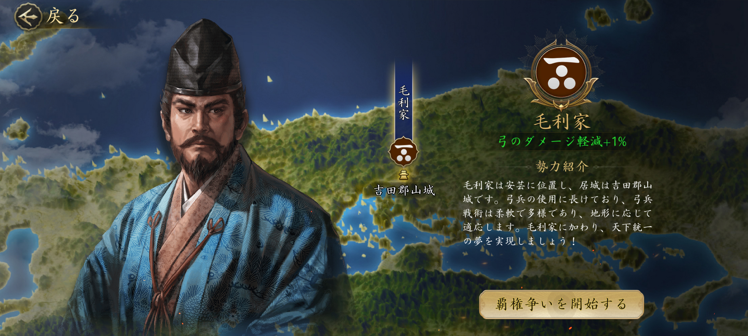 サンフレッチェ広島の名前も毛利元就が元ネタ