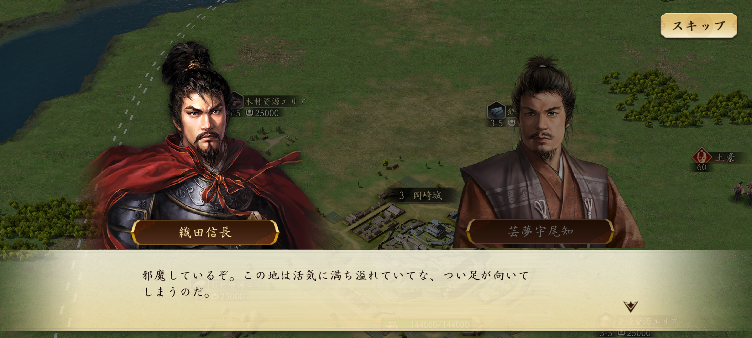 お、お館さまっ……（トゥンク）！