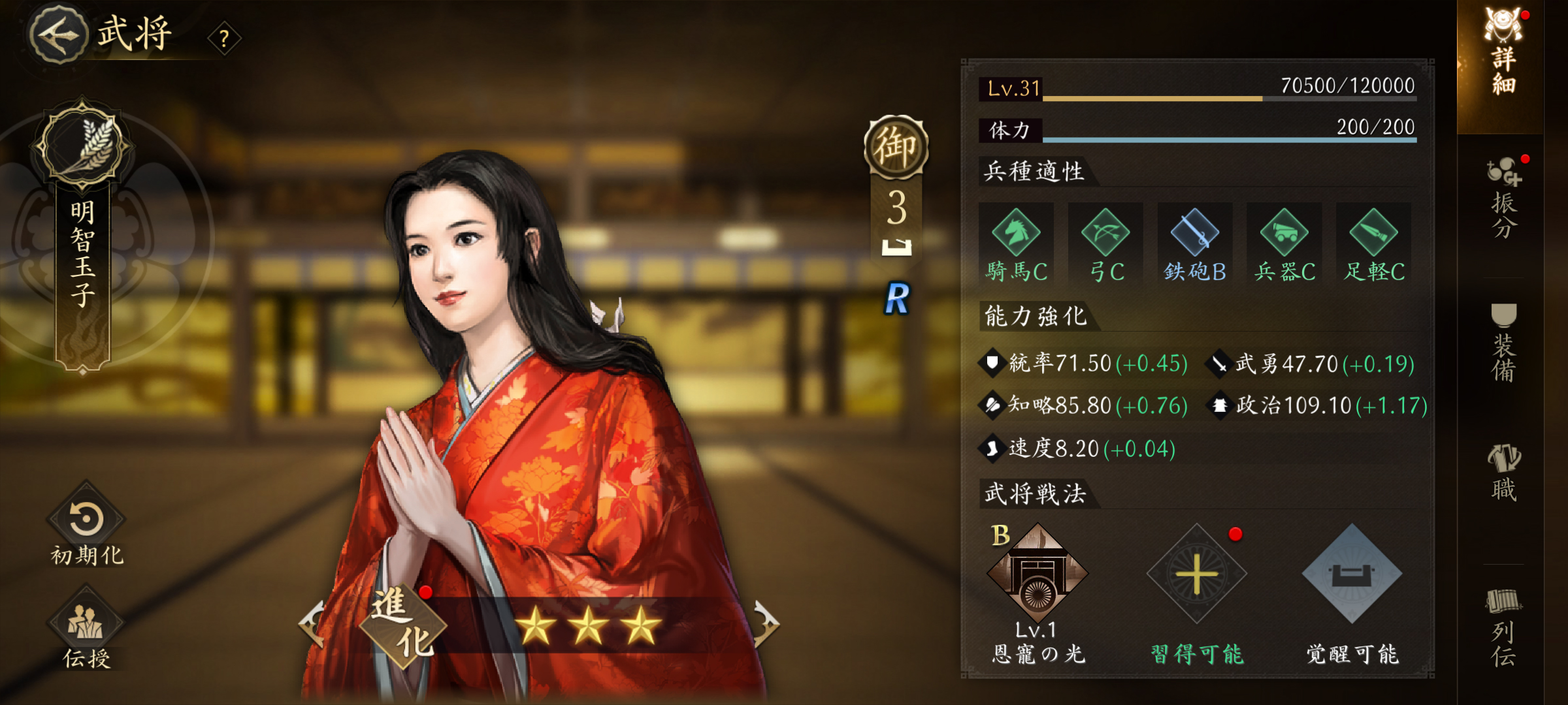 戦国時代のはかなげな美女筆頭、細川ガラシャ