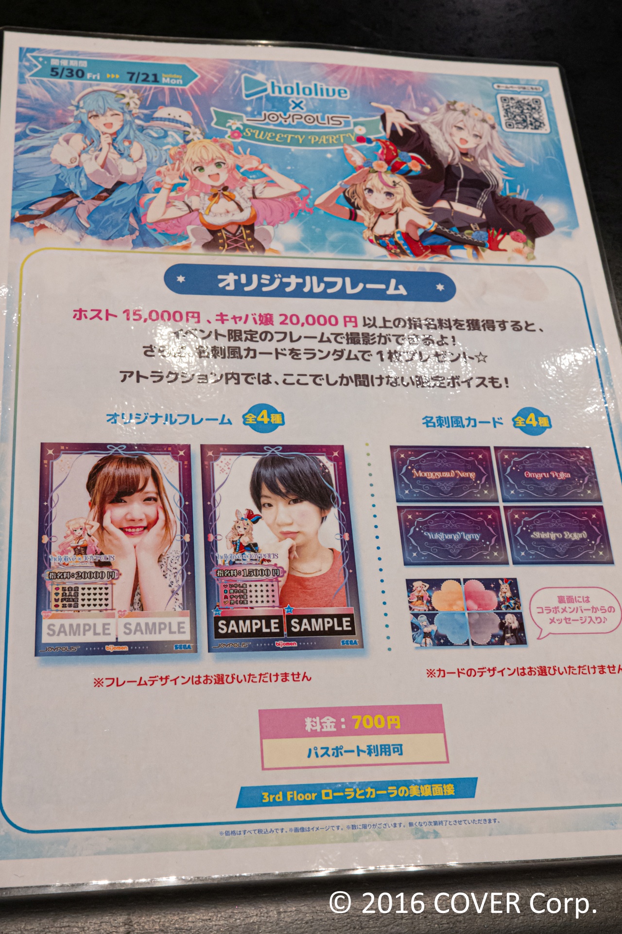 ホスト・龍一として面接に挑んだ筆者の指名料は31,000円という結果に。ポルポルのオリジナルフレームと、ねねちの名刺風カードをいただいた