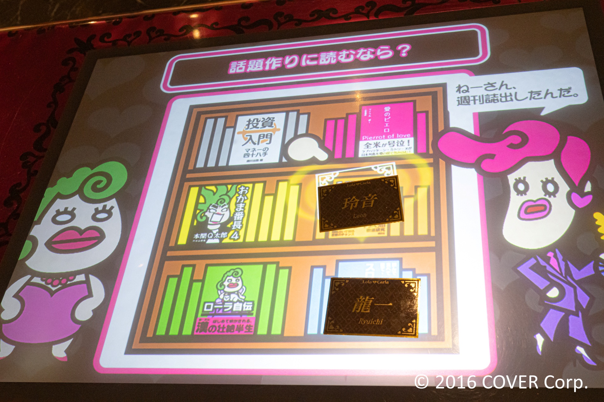 ホスト・龍一として面接に挑んだ筆者の指名料は31,000円という結果に。ポルポルのオリジナルフレームと、ねねちの名刺風カードをいただいた