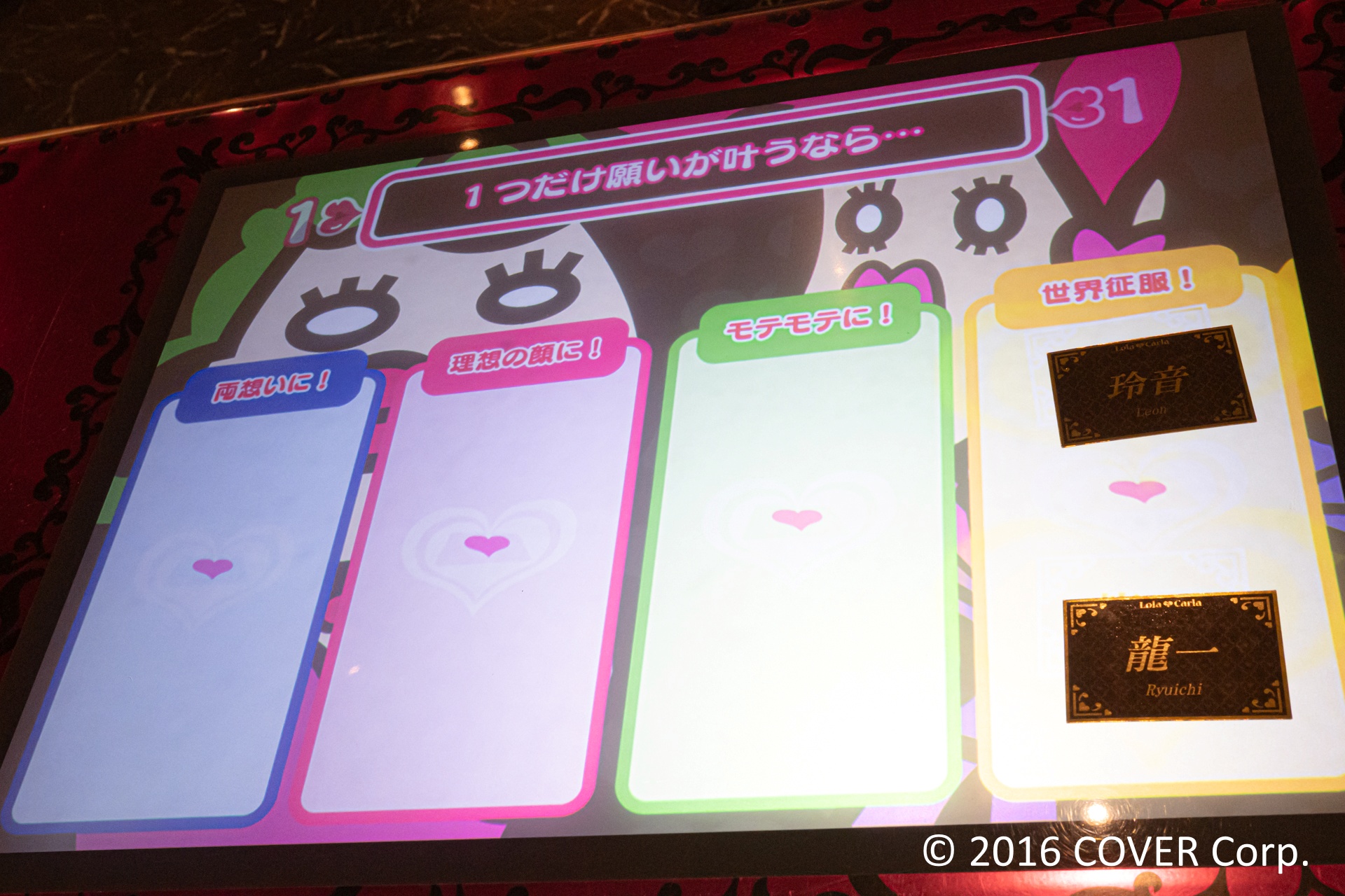 ホスト・龍一として面接に挑んだ筆者の指名料は31,000円という結果に。ポルポルのオリジナルフレームと、ねねちの名刺風カードをいただいた