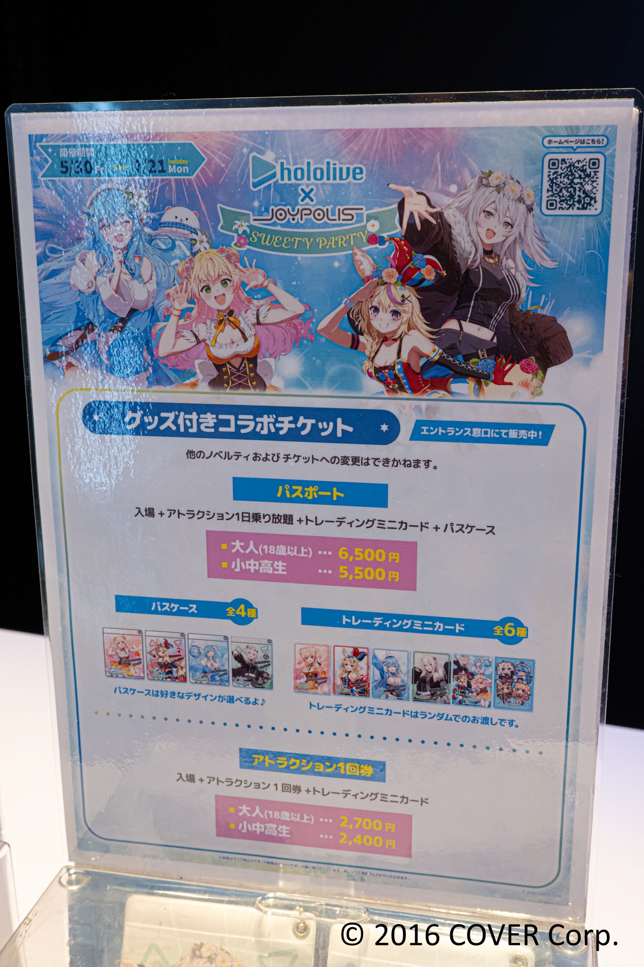 コラボメニューを注文できるカフェレストラン「Frame cafe」では、本イベント描き下ろしイラストでラッピングされたテーブルも用意されている。コラボメニューはもちろん、ぜひ思い思いのグッズとともに写真に収めてほしい。