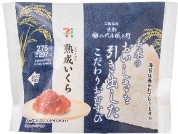 こだわりおむすび　熟成いくら セール価格：216円