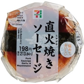 直火焼きソーセージのおむすび セール価格：162円