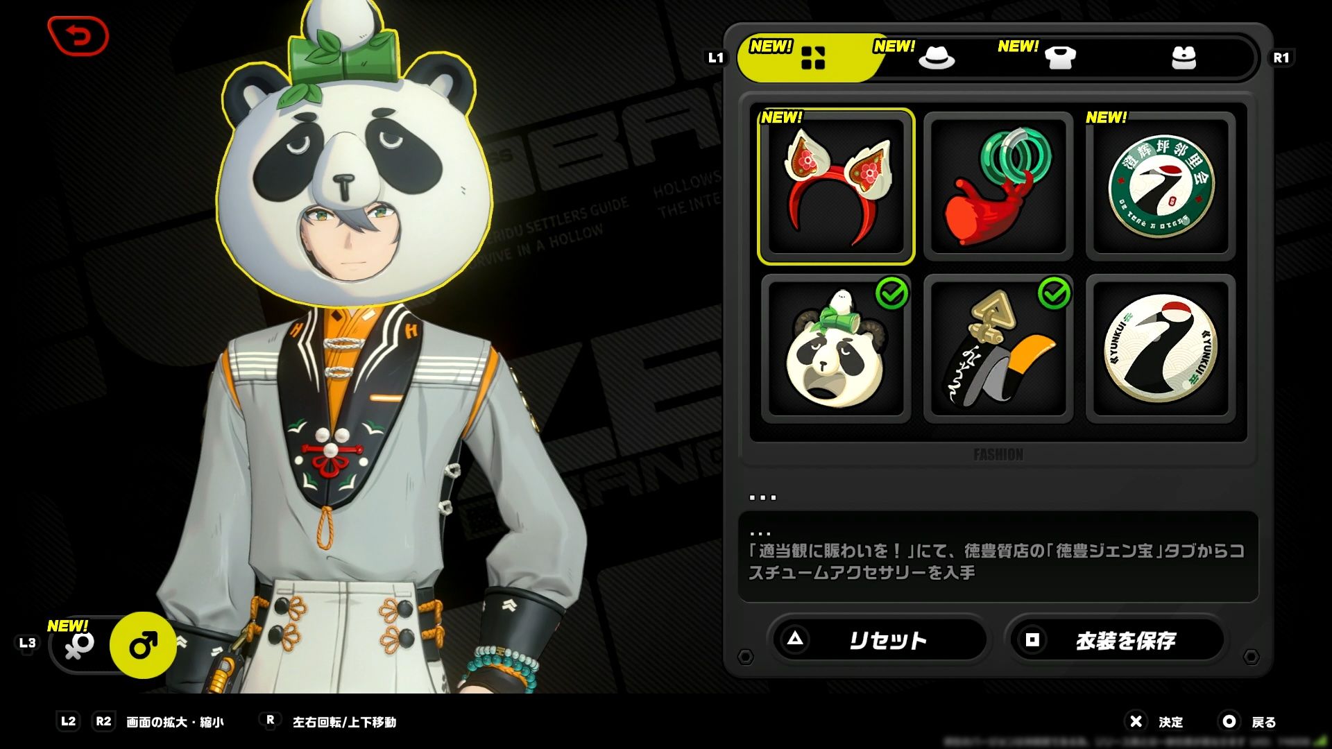 パンダの被り物があった