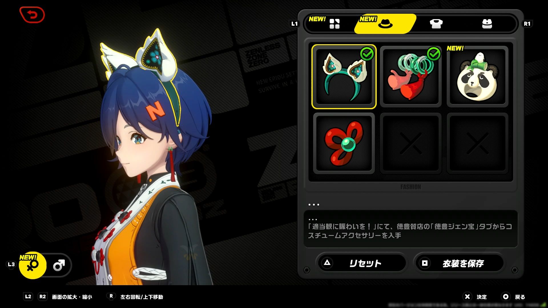 リンとアキラで付けるアクセサリーのデザインは微妙に違うようだ