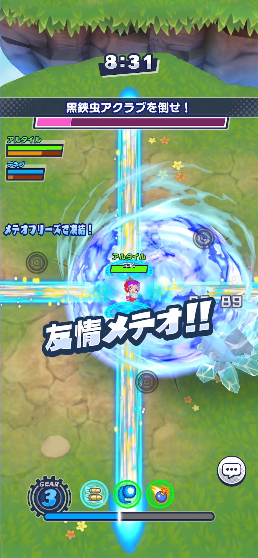 友情メテオが成功すると仲間が強力な攻撃を放つ