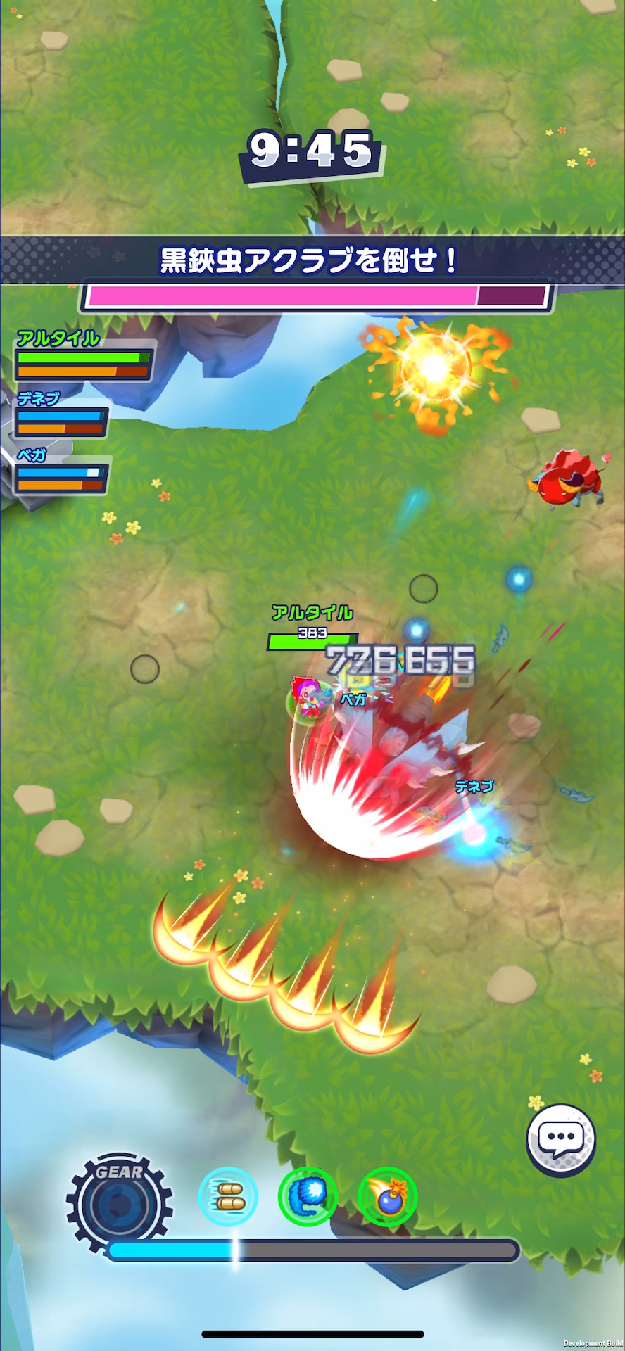 討伐目標の巨大ボスは、広範囲の強力な攻撃を繰り出す強敵