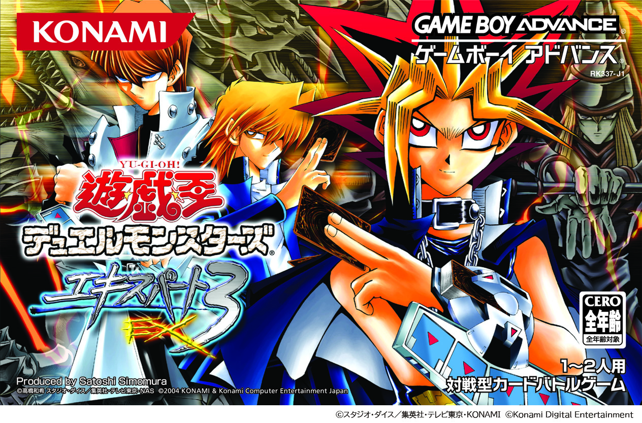 「遊戯王デュエルモンスターズ エキスパート3」