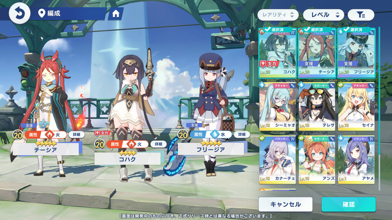 チームを編成する際には巡遊者の属性も重要