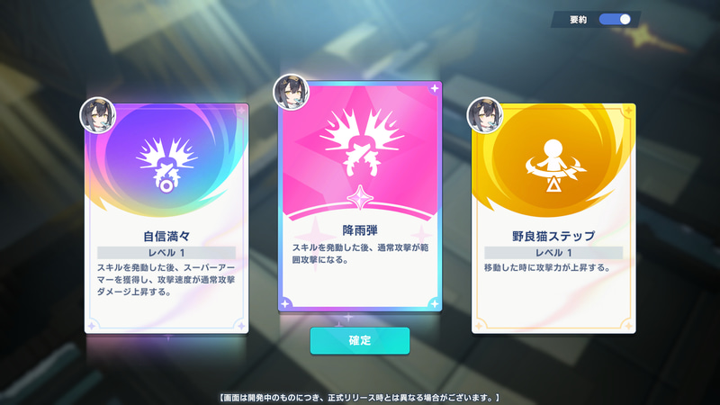 プレーヤーの選択次第で性能が変化