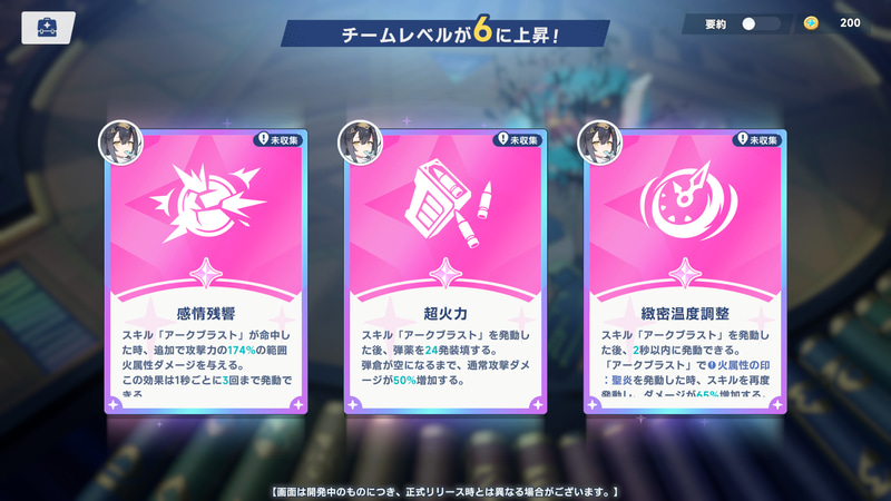 「要約」をオフにすると詳細な説明が出てくる