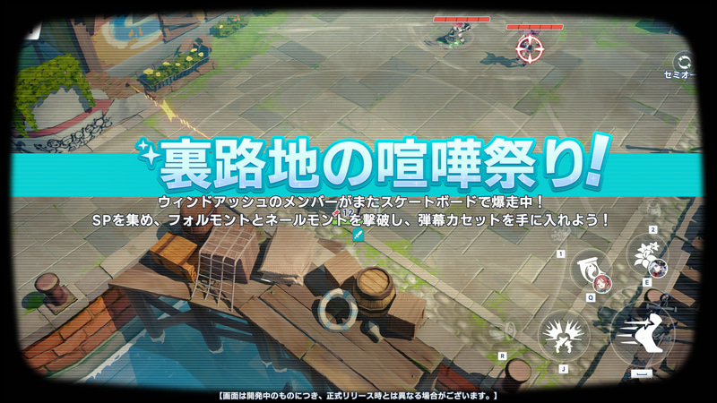 「素材調達」クエスト