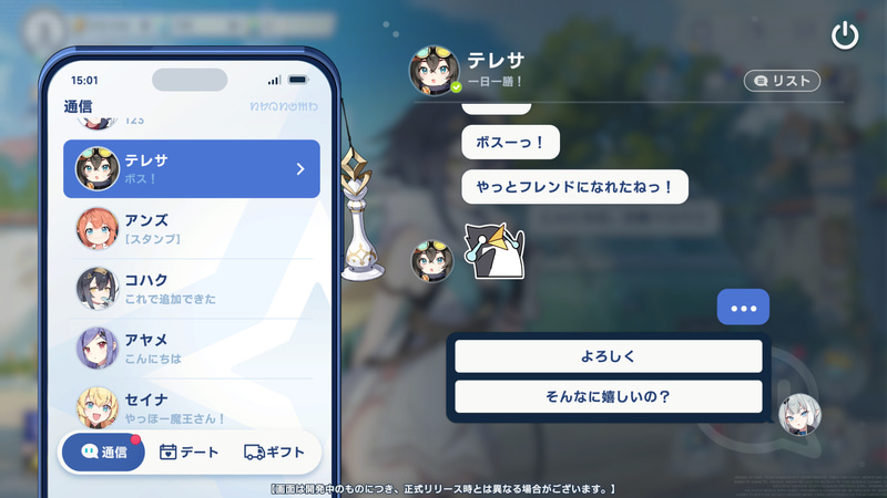 返信の選択肢が表示されることも