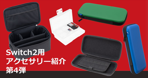 Nintendo Switch 本体+純正ポーチ Amazon.co.jp: 【任天堂純正品】Nintendo Switch キャリング