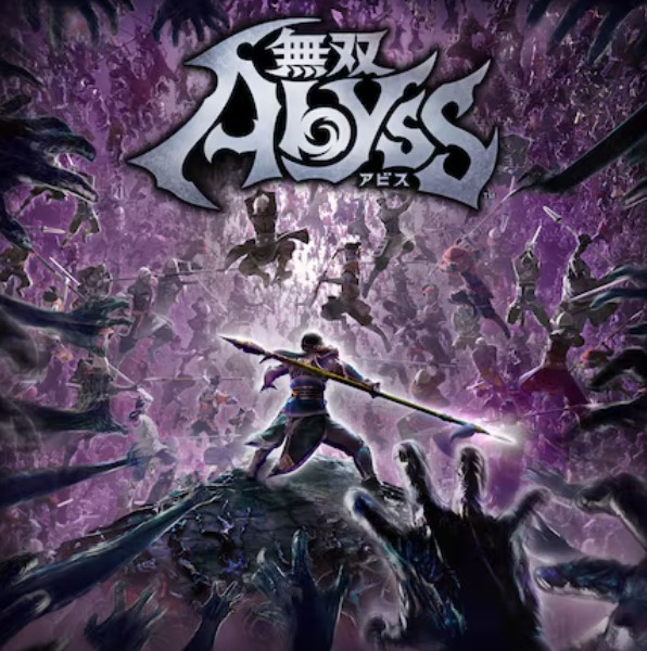 無双アビス