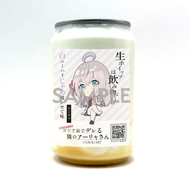 アニメ「ロシデレ」アーニャをイメージしたコラボ缶「生ホイップは飲み物 白ニーハイ・じゃあ履かせて味(ミルクバニラ風味)」