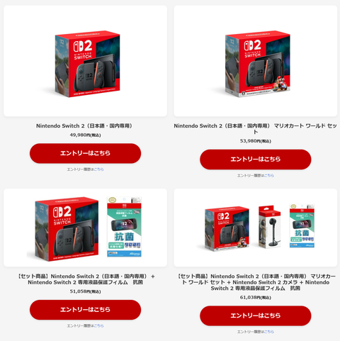 新品 Nintendo Switch 2(日本語・国内専用)マリオカートワールド