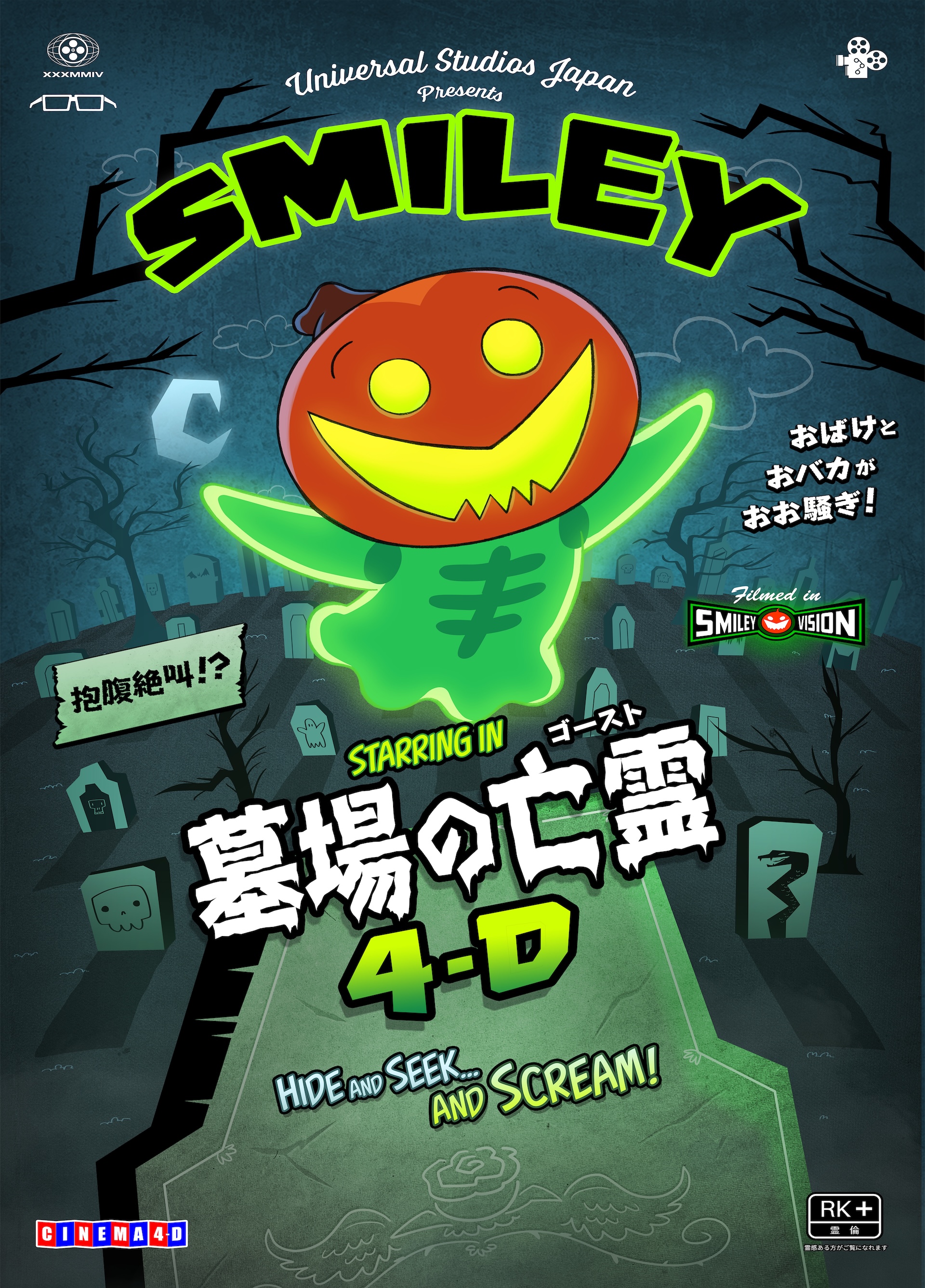 スマイリーズ・ハッピー・ハロウィーン・グリーティング