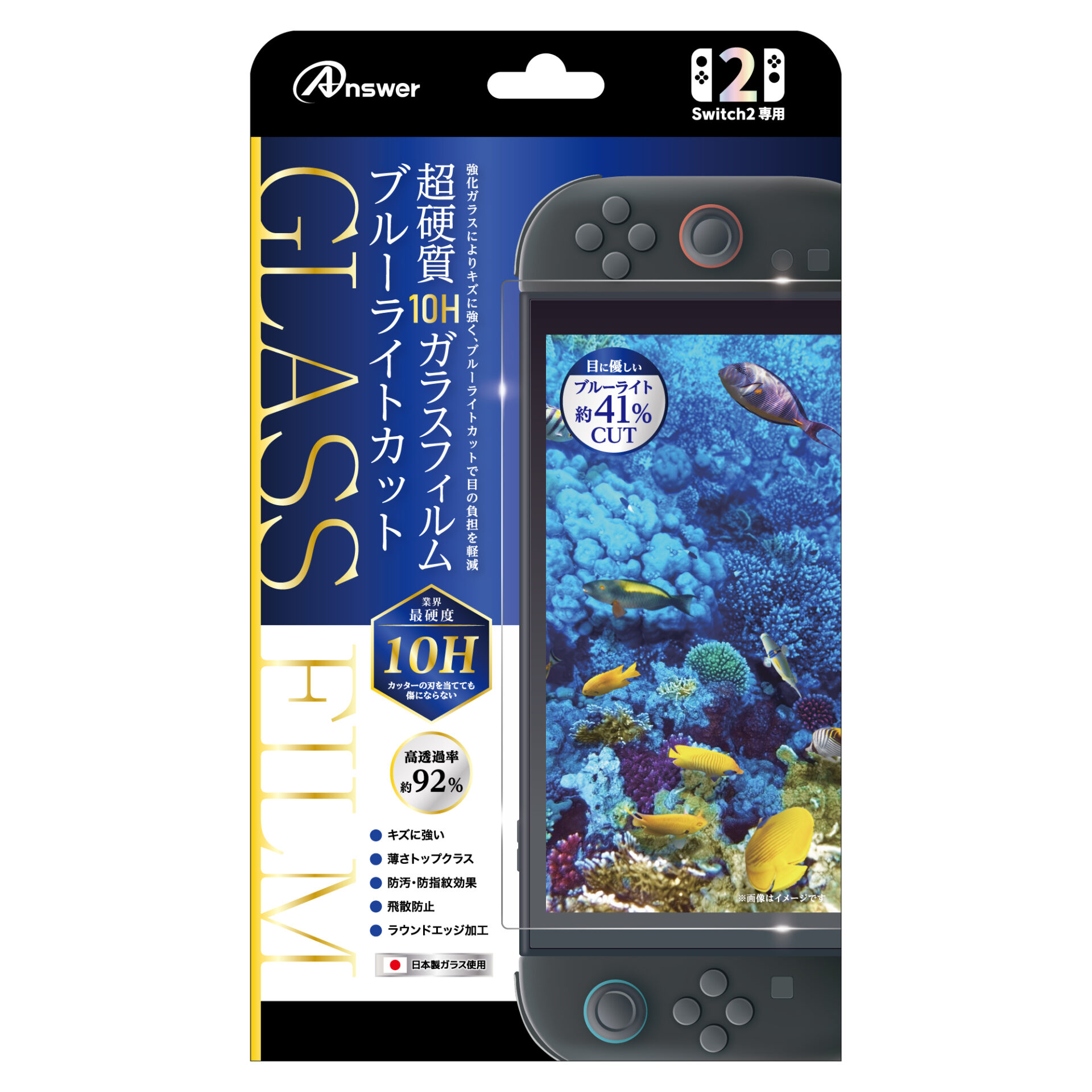 Switch2用 超硬質10Hガラスフィルム ブルーライトカット